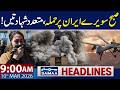 US Israel Iran War Attack On Tehran 9 AM News Headlines 10 Mar 2026 SAMAA TV