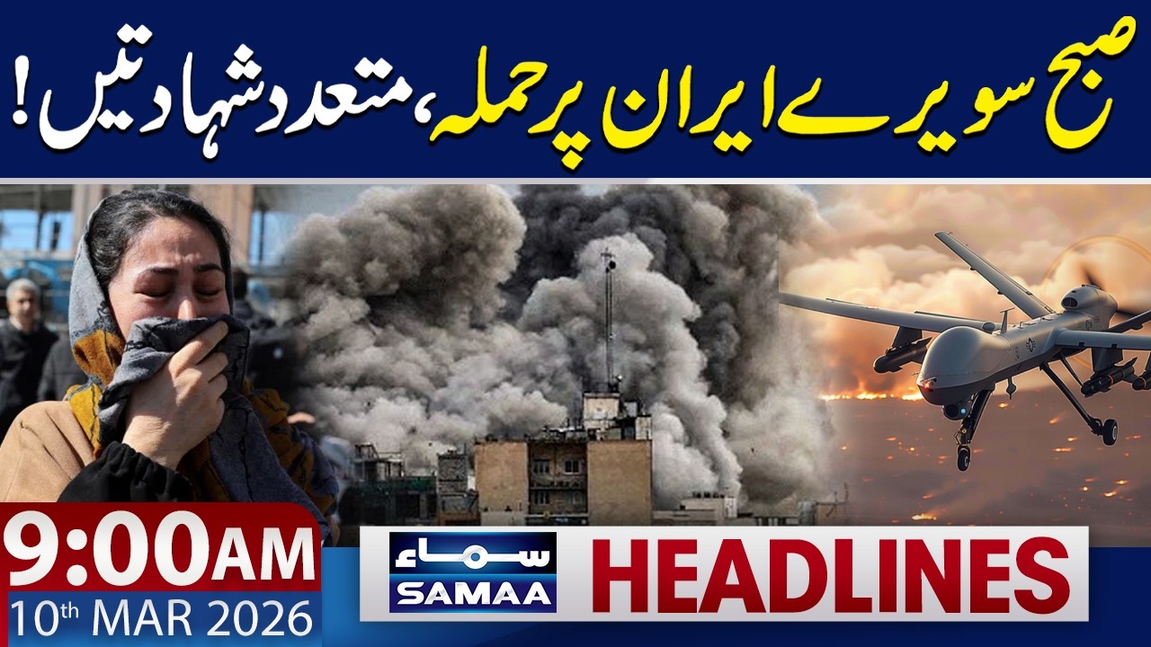 US Israel Iran War | Attack on Tehran | 9 AM News Headlines | 10 Mar 2026 | SAMAA TV