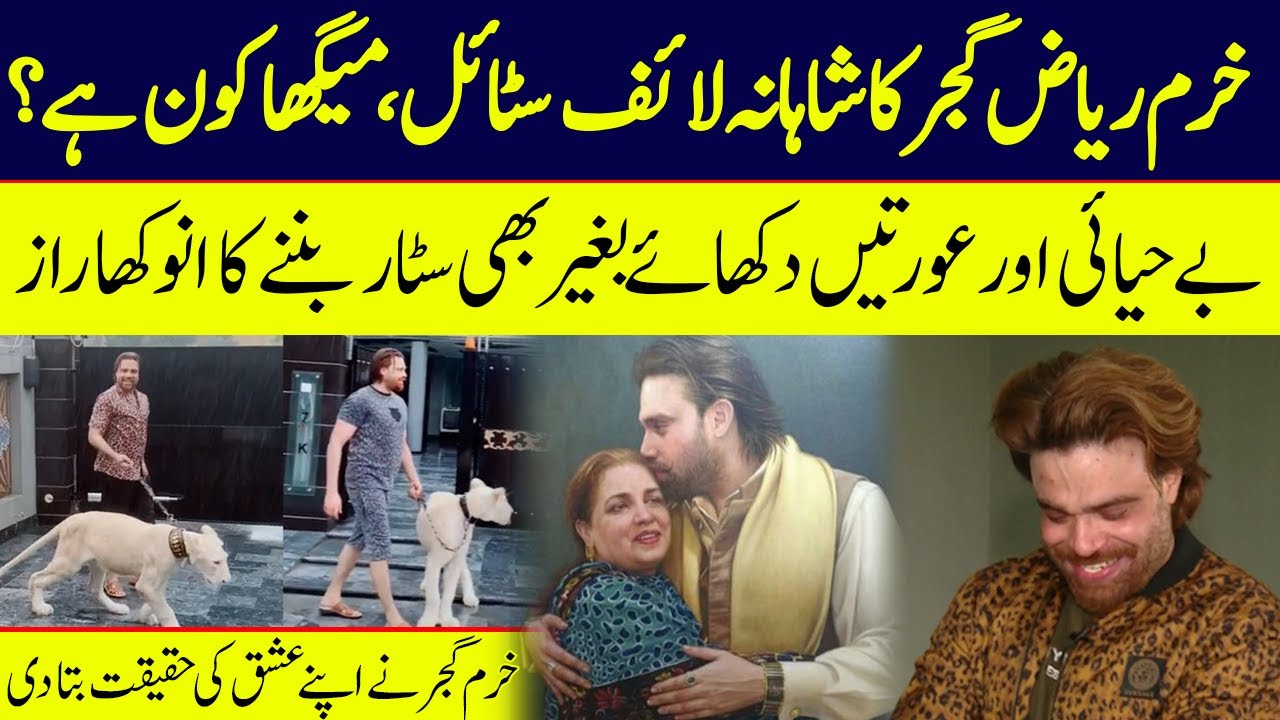 Exclusive Interview of Famous Tiktoker Khurram Riaz Gujjar | Current Life Style | Lahore Rang