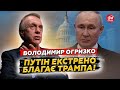 ⚡️Дмітрієва у США ЗГАНЬБИВСЯ! Озвучив ДИКІ ВИМОГИ Путіна! Трамп ЗІРВАВСЯ/ Лукашенко КИНУВСЯ на ЛИТВУ