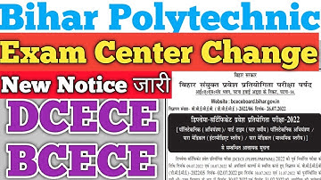 Bihar Polytechnic/Diploma Exam Center Change DCECE BCECE (PE PPE PM) 27 July 2022  @TechnicalGyanMahesh