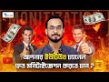 YouTube Channel Fastest Monetization । Best SMM | Best SMM Panel | SMM Panel |
