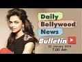 Latest Hindi Entertainment News From Bollywood | Deepika Padukone | 22 January 2019 | 07:00 AM