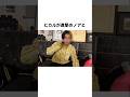 【大炎上】ヒカル、妻・進撃のノアとの「オープン・マリッジ」宣言で大炎上 #Shorts #ヒカル #進撃のノア