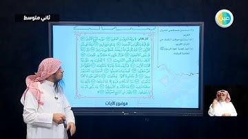 عين سورة الشعراء ١٩٢-٢١٢