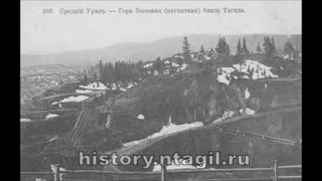 Тагилорг. Гора магнитная. Гора магнитная Магнитогорск. Магнитная гора на Урале. Гора магнитная до разработки.