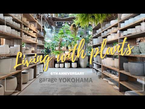 【横浜】植物好きの聖地へ。garageYOKOHAMAを徹底案内