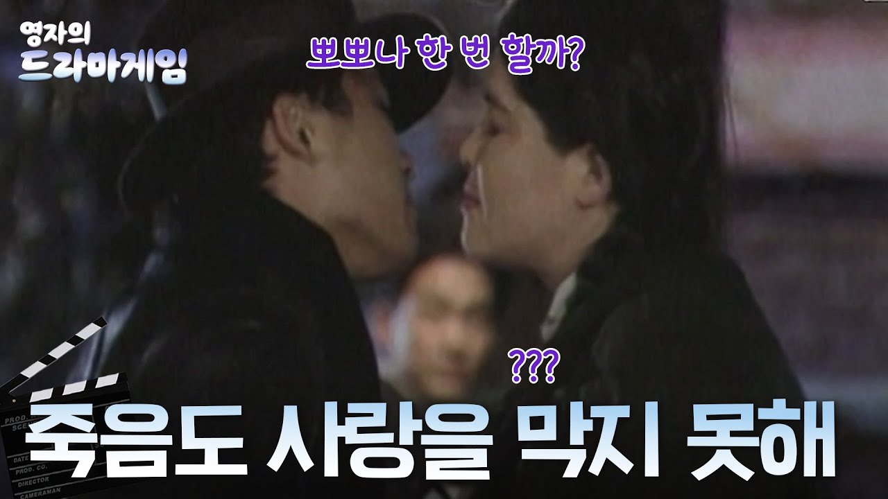 영자의 드라마게임 with 김건모  : 남자가 취향이 특이하네.. #이영자 #김건모   [크큭티비]| KBS 방송