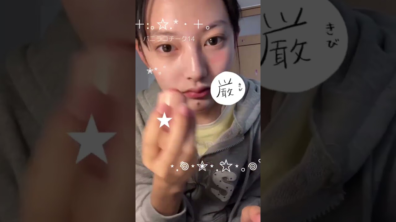 案外バレないスクールメイク