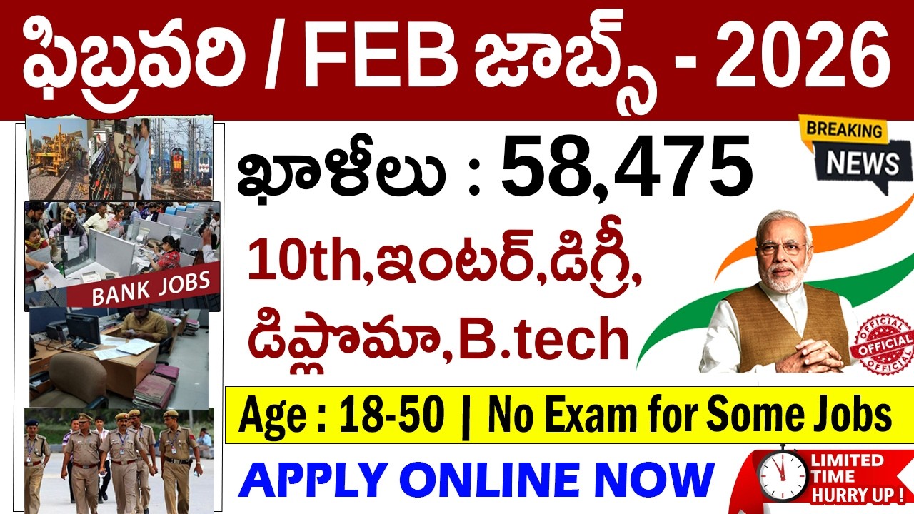 🚨 పెద్ద శుభవార్త 🔥 58,475 Govt Job Vacancy 2026 | February ప్రభుత్వ ఉద్యోగాలు Apply Now