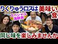 【りくりゅうロス】港寿しで癒す“ご褒美ごはん”|お寿司・ピザ・コーラ|同じ味をおうちで楽しむ"ロス"タイム #五輪感動 #りくりゅう引退 #りくりゅうロス