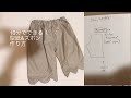 子供用　超簡単ショートパンツの作り方　型紙の作り方も紹介