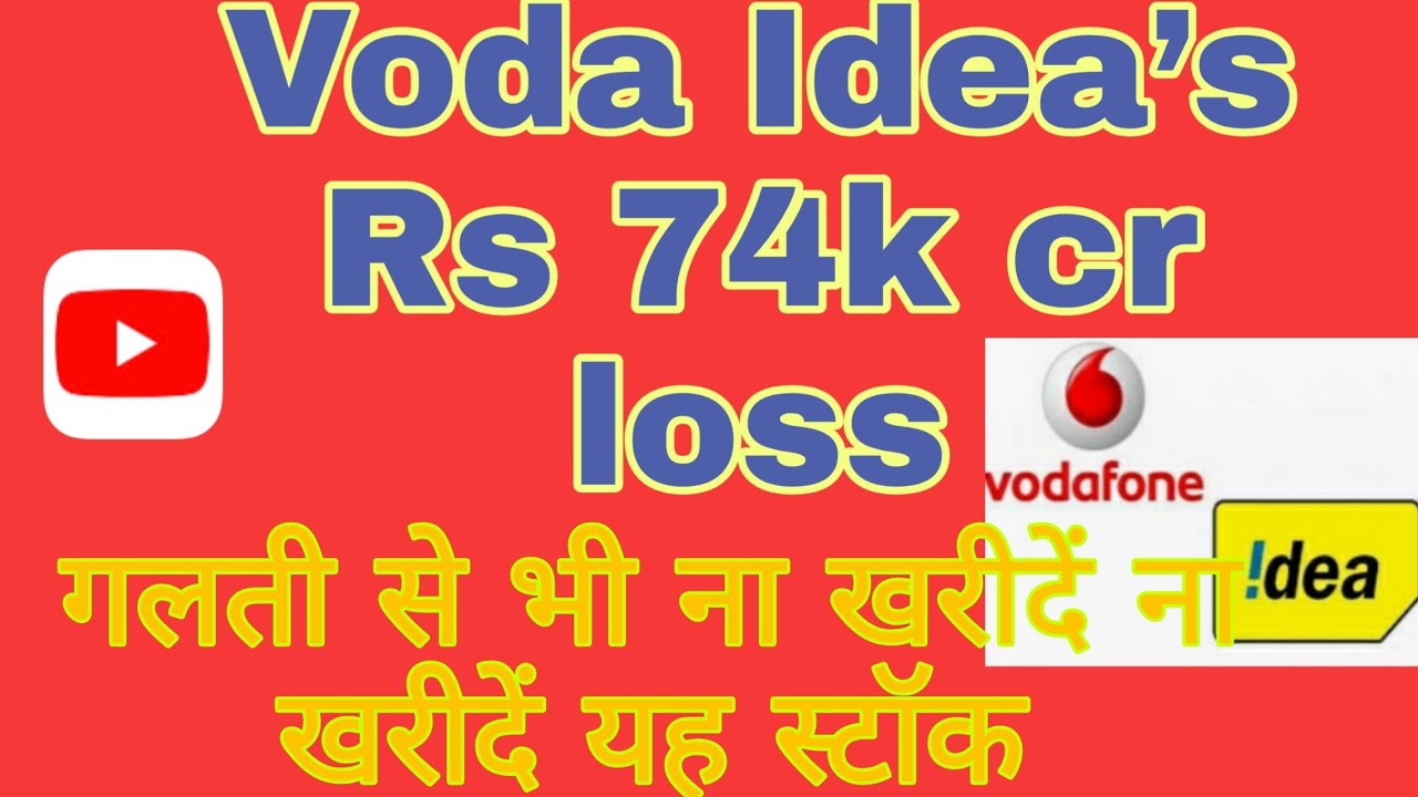 Vodafone Idea Share price Update - YouTube