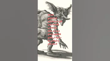 الجزاءري الكرغولي الذي اتهم المغاربه ببناء الملاعب بالجن سألتقيك عمى قريب 
