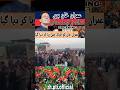 رہا کرو رہا کرو عمران کو رہا کرو politician Pakistan Imran Khan zh pti official #shortvideo #shorts