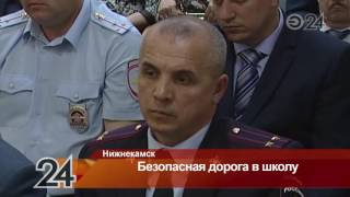 Из-за отсутствия пешеходных переходов нижнекамские школьники опаздывают на уроки Из-за отсутствия пешеходных переходов нижнекамские школьники опаздывают на уроки