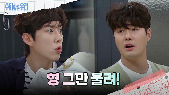 1년 뒤 백성현과 신정윤 [수지맞은 우리/Suji&uri] | KBS 241004 방송