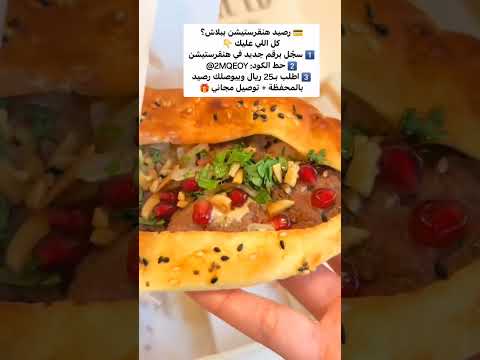 حط هذا الكود ويجيك اشتراك بلس سنة هنقرستيشن اكسبلور فالكونز باور كلان وجبات فطور مطاعم