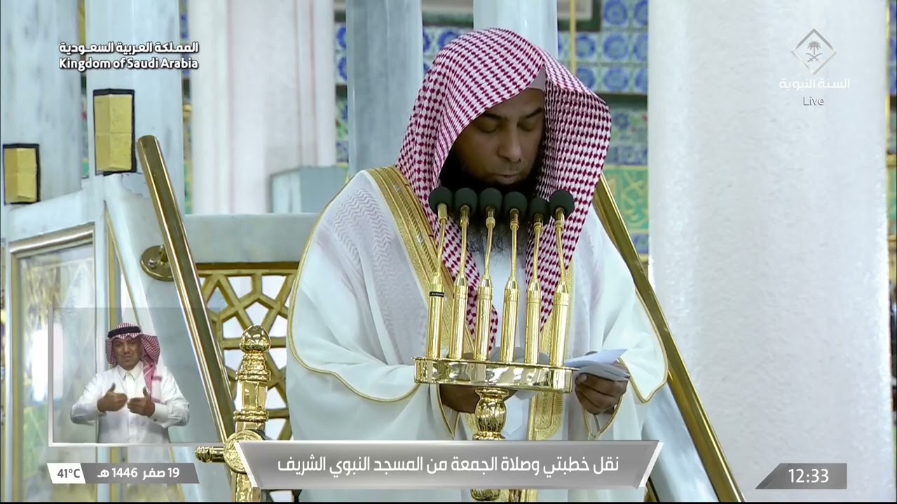 خطبة الجمعة للشيخ صلاح البدير 19 صفر 1446هـ