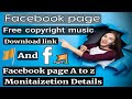 How to Get Copyright Free Music for Facebook page video|&amp; How to enable fb page Monitaizetion detail