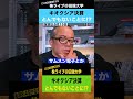   【爆益】キオクシア決算が予想超え！株価5万3千円突破でヤバすぎる!? #キオクシア #日本株 #決算 #半導体 #株式投資   