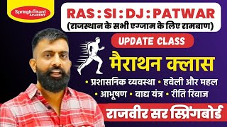 RAS Pre 2023 || Updated Class || राजस्थान कला & संस्कृति || Rajveer Sir Springboard #ras