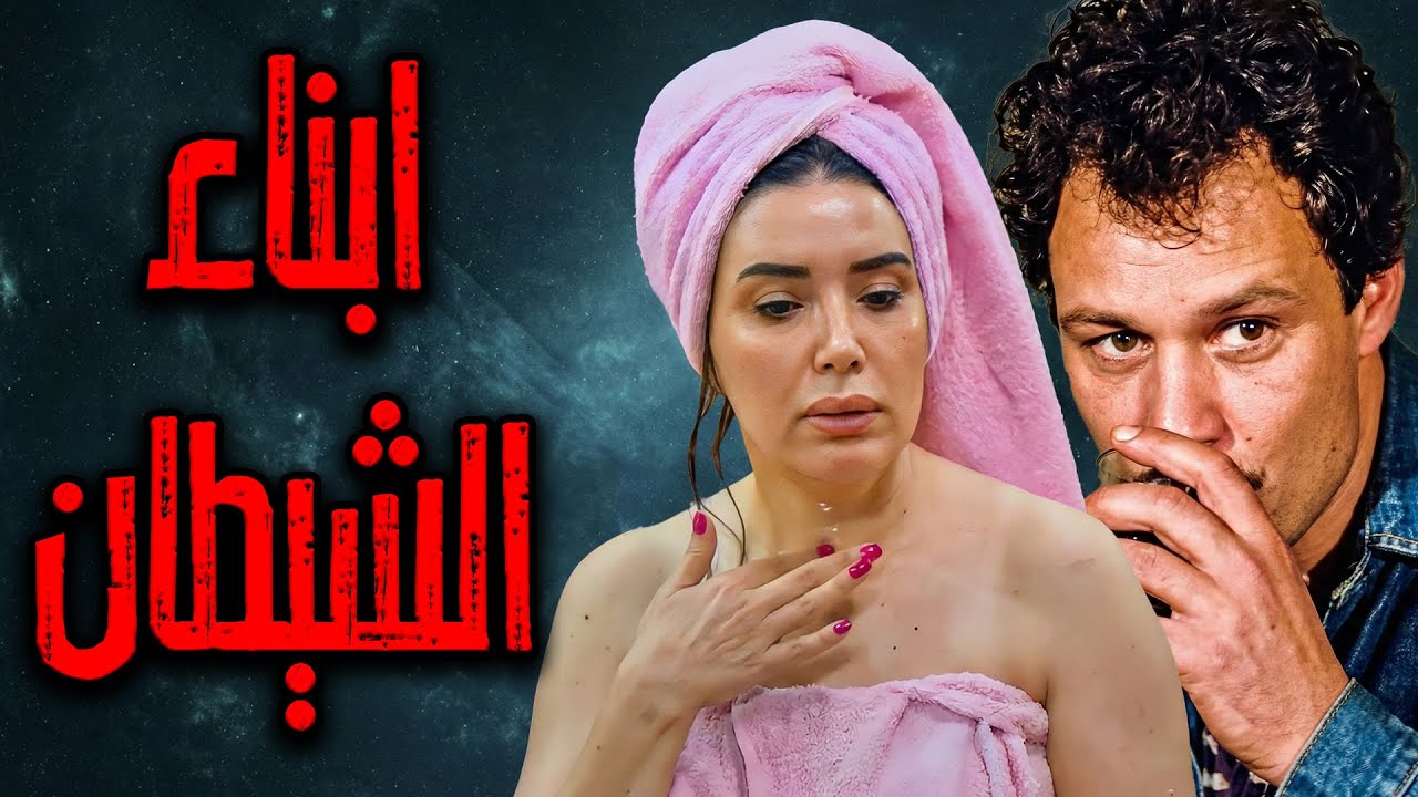 الفيلم الجرئ 🔥🔥