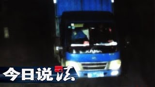 Law Today 20171117 丨CCTV