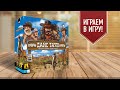 ДАЙС ТАУН: играем в настольную игру | ковбойский покер на костях!