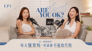 SiS Are You Ok? EP.1 There’s a Kind of Bond Where You Roast Each Other Daily, but No One Can Repl...