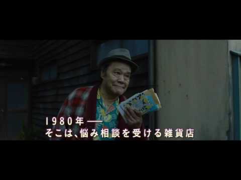 ~HSJ~☆ナミヤ雑貨店の奇蹟☆最新予告映像☆山田涼介☆