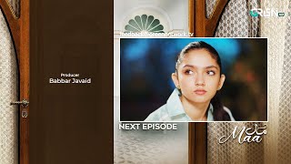 Maa Episode 06 ( Teaser ) 23rd January 2026 | Aina Asif - Ahmed Rafique - Sunita Marshall | Green TV