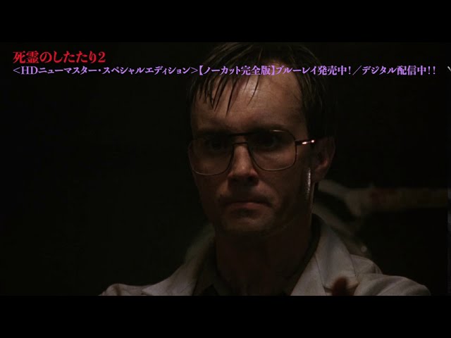 ZOMBIO/死霊のしたたり 4Kレストア・パーフェクトコレクション('85米)