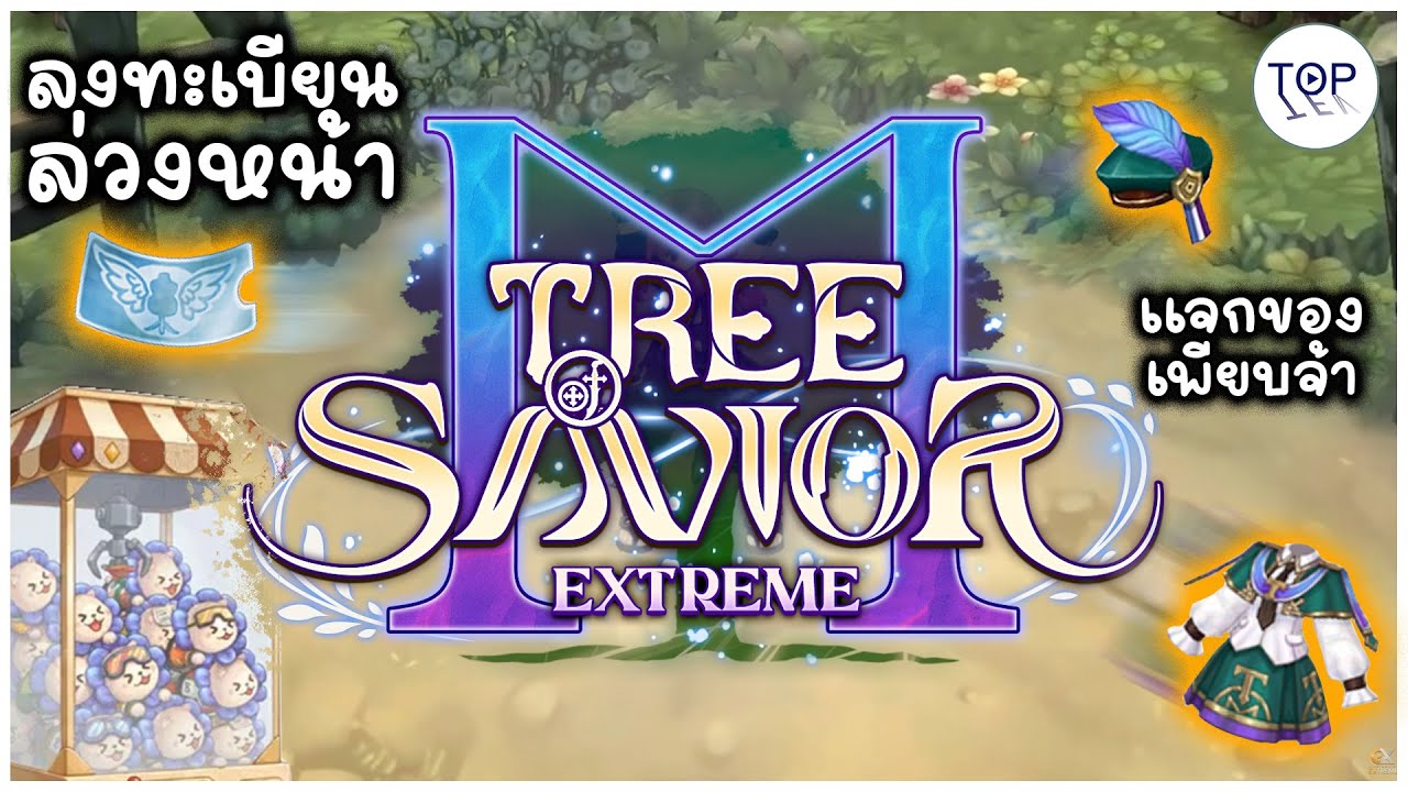 Tree of Savior M | กิจกรรมลงทะเบียนล่วงหน้ามาแล้วจ้าใครรอเล่นอยู่ต้องจัดละ