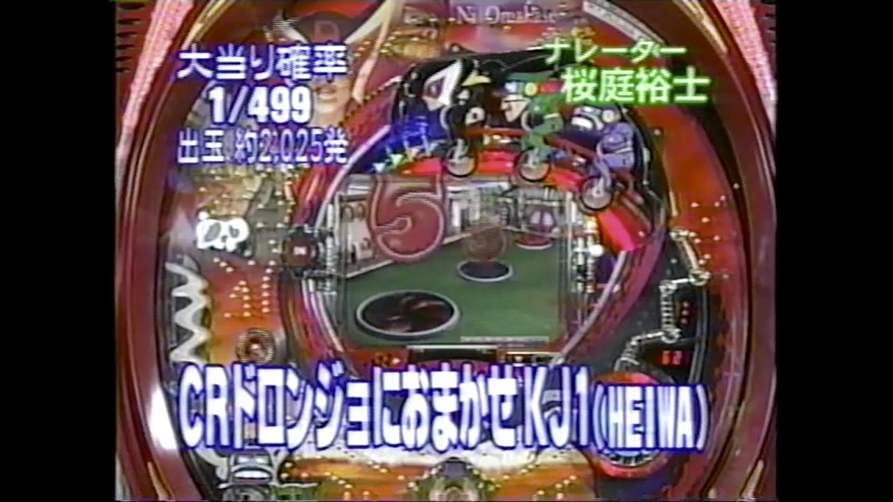 新・今夜もドル箱 CRドロンジョにおまかせ - YouTube
