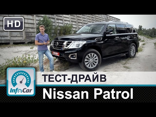 Nissan Patrol - тест-драйв от InfoCar.ua (Ниссан Патрол)