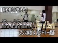 【坂口侑也】King &amp; Prince /「Key of Heart」ダンス解説&amp;レクチャー動画