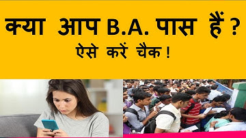 Rajasthan University BA part 3 result 2020 released, steps to check