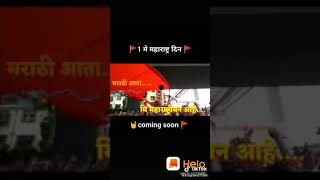 1 May Maharashtra Din