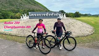 260809 Audax200ChangHuaMan ครั้งที่4 กับ WeWriteRideStory