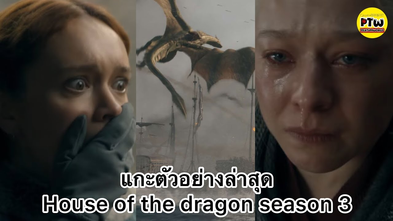 แกะตัวอย่าง HOTDG SS.3 กรี๊ดฉ่ำ