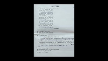 [11th gujrati #firtsexm #svs #2022 #11th all #svs paper #shorts]