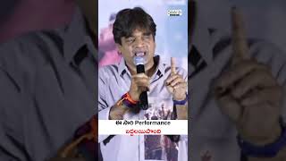 ఈ సారి Performance బద్దలయిపొంది||#trending #new #updates #celebrity #tfi