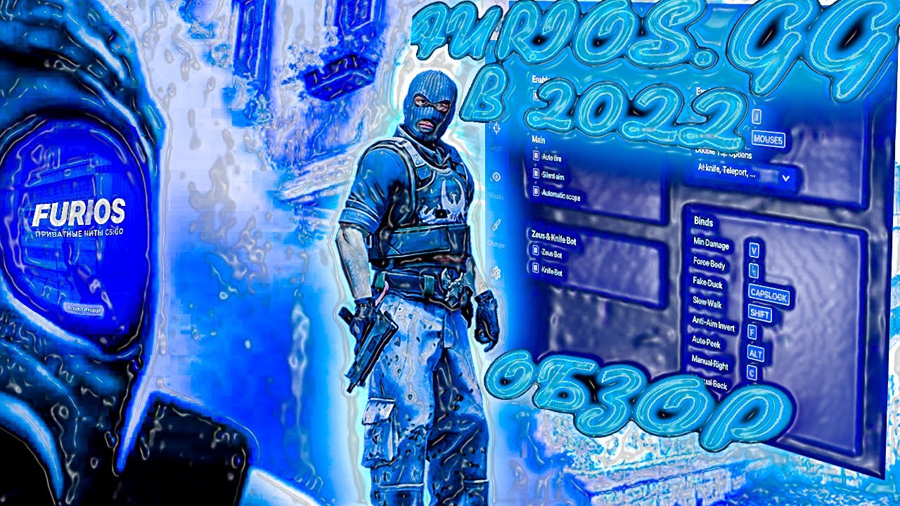 ОБЗОР НА [FURIOS.GG] в 2022