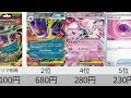 【ポケカ】初動価格ランキング スターターセットMEGA 「メガゲンガーex」「メガディアンシーex」【Pokémon cards】Price of Mega  Gengar and Diancie