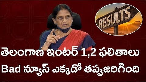 Ts Inter Results Bad News To Students,|| ఇంటర్ పరీక్షలో 0 మర్క్స్ || inter results 2022@TSAlerts