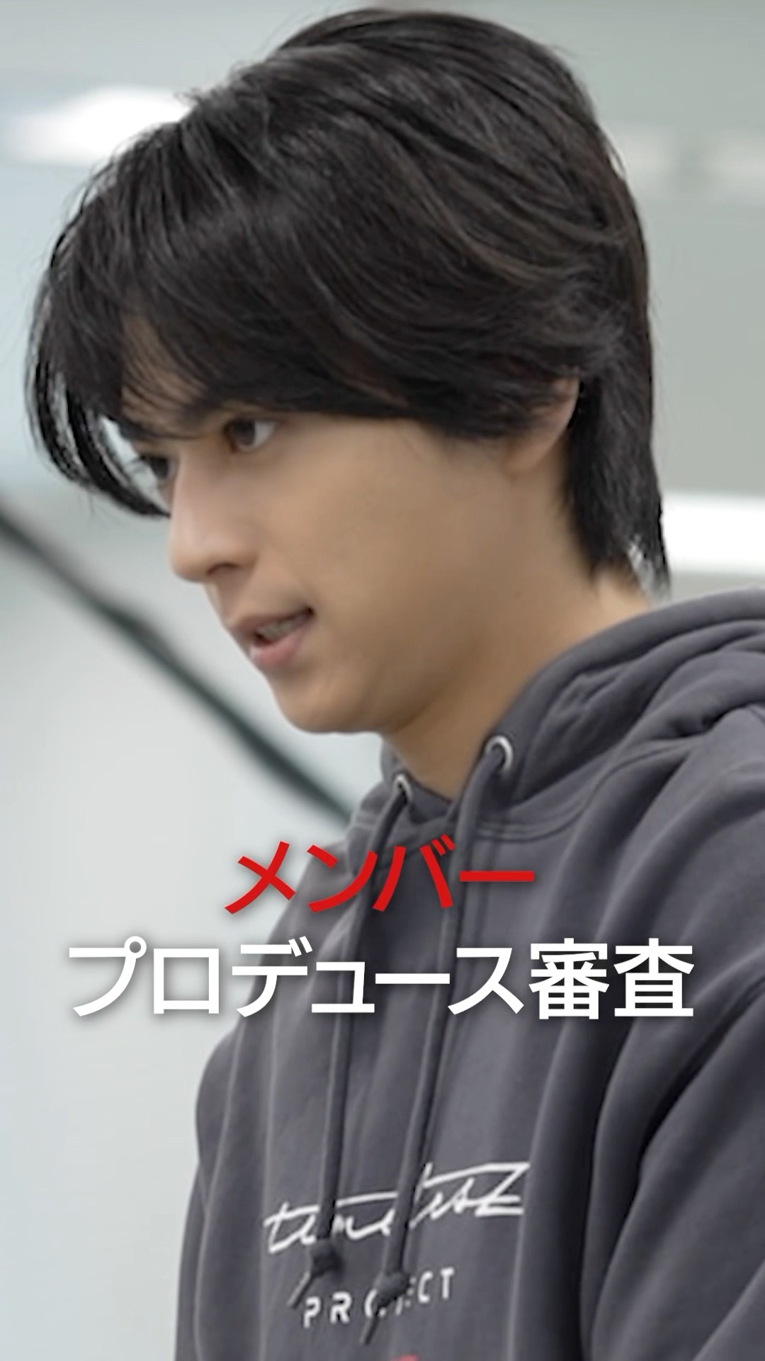 仲間探しオーディション【timelesz project -AUDITION-】episode 11