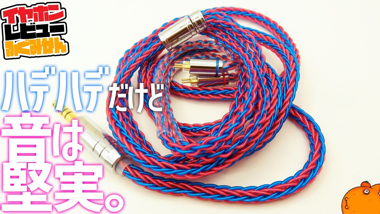 NICEHCK Sweetlife Cable Review! A Flashy Yet Reliable Premium 6N