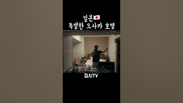 일본 오사카의 특별한 호텔