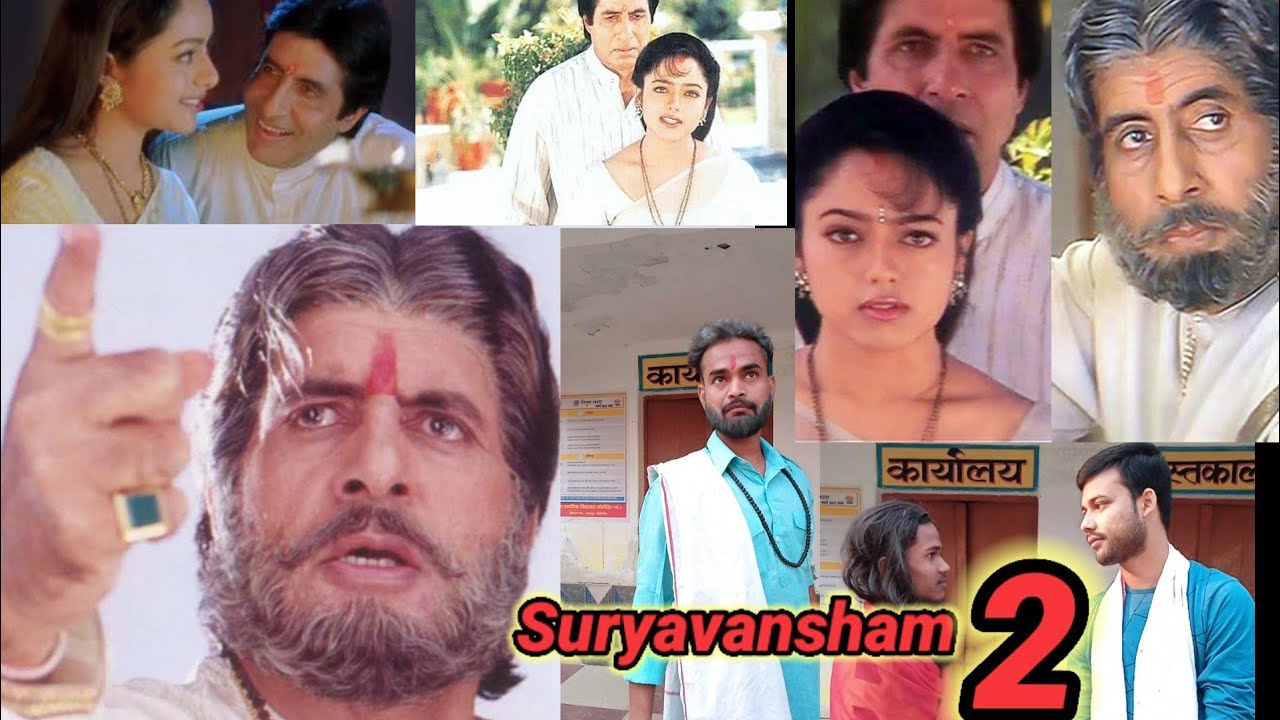 Suryavansham Best Movie Dialogue Amitabh Bachchan Sooryavansham suryavansham-best-movie-dialogue-amitabh-bachchan-sooryavansham